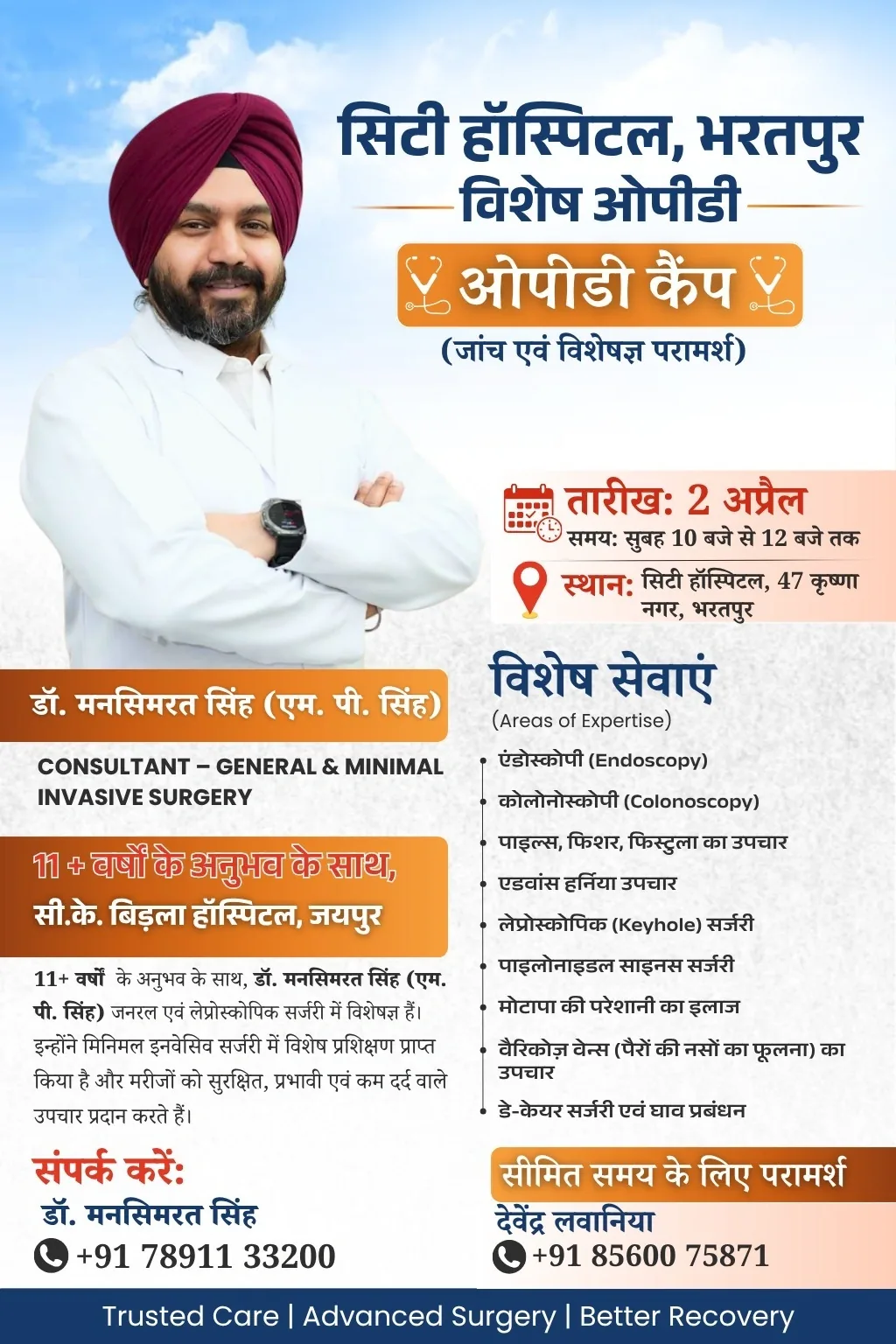 OPD Camp Poster